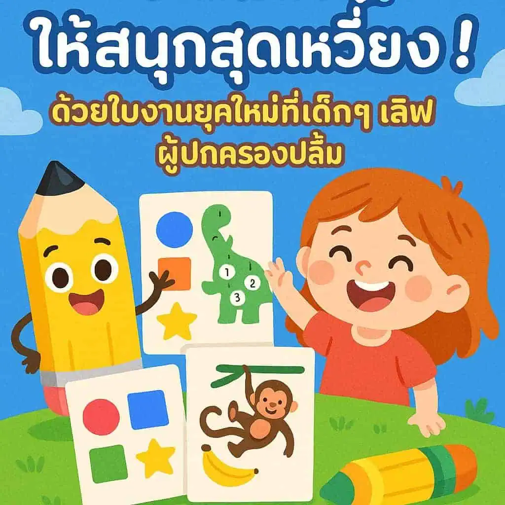 ควรเน้นจุดเด่นอะไรในใบงานเพื่อดึงดูดลูกค้า